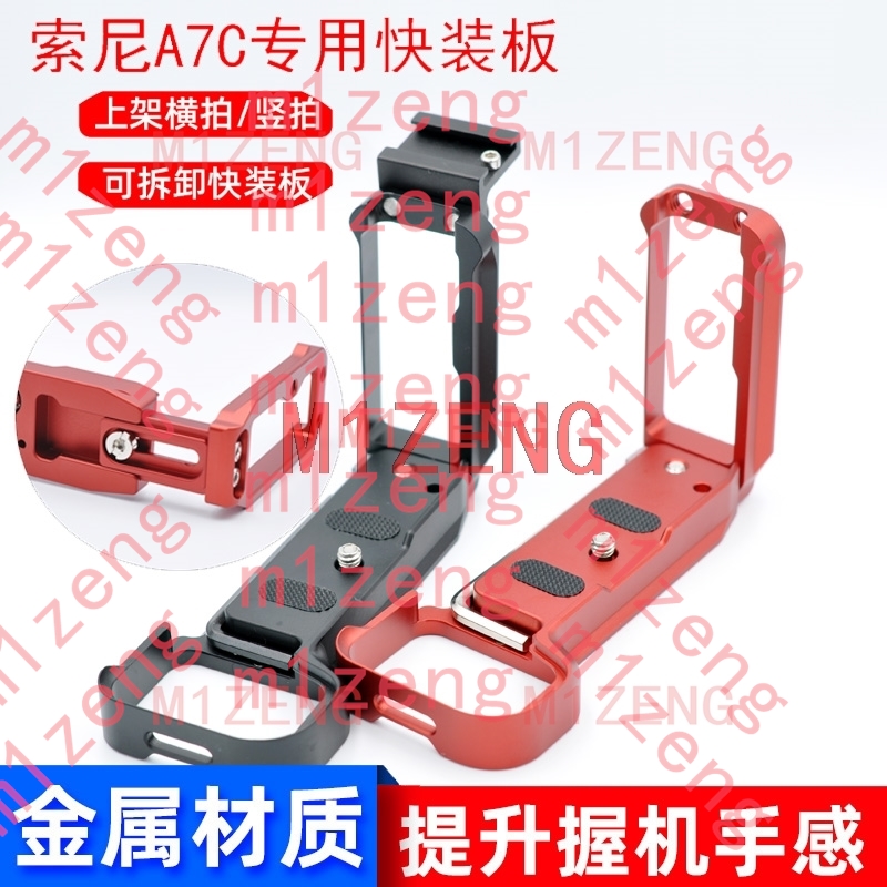 A7C hotshoe Extended Adjustabl - Hot Shoe Adapter 评论和价格